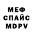 Амфетамин 97% AlbinVampire