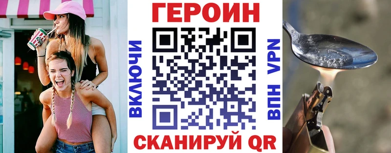 Героин VHQ  цена   Певек 