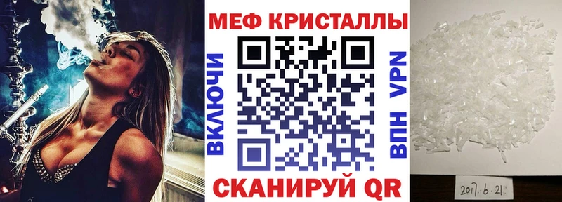 продажа наркотиков  Певек  Мефедрон кристаллы 